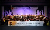 패션그룹형지, 2013 경영 키워드 '상생과 발전'