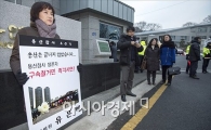 [포토]인수위원회 앞에서 1인시위