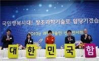 ‘미래창조과학부’ 커진다