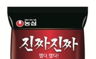 "신라면 보다 훨씬 '매운' 라면이 나온다고?" 