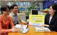 우리銀, '청춘 100세 금융패키지' 출시