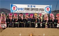 SMEC, 공작기계 신규공장 건설