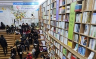 [포토]겨울방학을 즐겁게 보내는 법 
