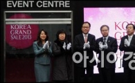 [포토]2013 코리아그랜드 세일 시작