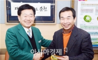 아침편지 고도원 이사장, 정원박람회 홍보대사 위촉