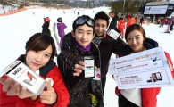 KT "모카 가입하면 스키장 리프트권 공짜로 드려요"