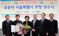 SK플래닛-서울시, '희망 앱 아카데미' 5기 모집 