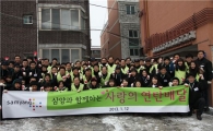 삼양그룹 '사랑의 연탄배달' 봉사활동 펼쳐