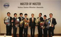 볼보, ‘2012 볼보 세일즈 마스터’ 시상식 개최