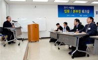 외환銀, 2013년 새출발 임원·본부장 워크샵