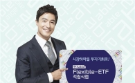현대證, 레버리지ETF 활용 적립식랩 출시