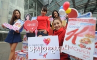 [포토]'스페셜k'로 더 가볍게 