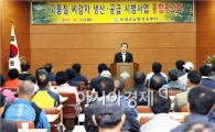 보성군, 2013년 농촌진흥분야 전력 질주!