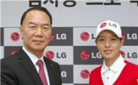 김자영 "LG모자 쓴다~"