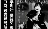'D-1' 스피드, 5.18 항쟁 다룬 MV 공개