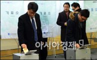 [포토]투표하는 변호사 유권자들