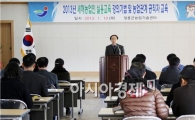 장흥군, 새해 농업인 실용교육 박차