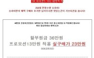 방통위, 아이폰5 19만원 사태에 "철저히 대응" 