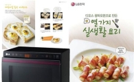 주부들이 직접 만든 요리비법 받으려면