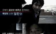 '베를린', 한석규 전지현 캐릭터 영상 공개 '기대감↑'