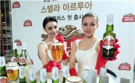 벨기에 최고 맥주 '스텔라 아르투아' 한국 상륙
