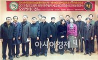 호남대 , ‘2013 교육CEO 중국교육문화연수’ 오리엔테이션 