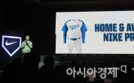 [포토] WBC 야구대표팀 새 유니폼 공개