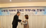 현대오일뱅크 1% 나눔재단, 저소득층 아동 장학금 전달식
