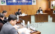[포토]최영호 광주시 남구청장, 문화교육 특구발전 토의 개최