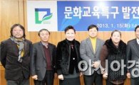 [포토]광주시 남구청, 문화교육 특구발전 토론회 개최