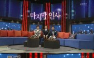 '승승장구' 火夜 예능 정상, '굿바이 1위' 달성