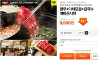 티몬, ‘프랜차이즈 소상공인’ 마케팅 지원