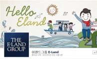 이랜드그룹, 공식 블로그·페이스북 오픈 