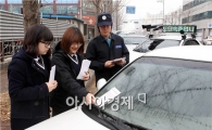 [포토]청소년대상 불법주정차 단속 체험단 운영 