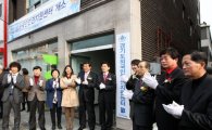 경기도 전국최초 '외국인 인권지원센터' 문열어