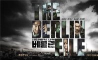 '베를린', 개봉 첫 날 27만 관객 동원…박스오피스 '1위'