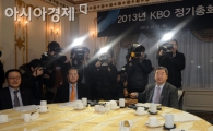 [포토] 2013 KBO 정기총회