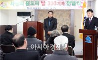 [포토]최영호 광주시 남구청장, 사랑의 좀도리 쌀 전달