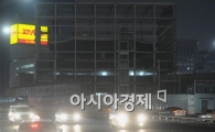 [포토]반가운 숭례문 