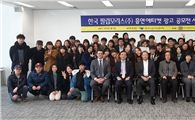 한국필립모리스, '흡연 에티켓 아이디어 공모전' 시상