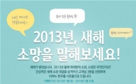 다하누몰, 31일까지 한우 증정 댓글 이벤트