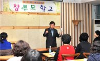 김성환 노원구청장, 소통공감학교 개강식 참석