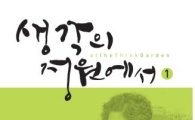 김경천 광주YWCA 전사무총장, 30일 출판기념회