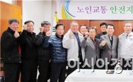 강진경찰, “교통안전지킴이”정기총회 개최