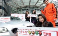 [포토]11번가에서 중고차 구매를