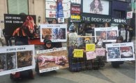 한국동물보호연합, '모피 반대' 퍼포먼스 벌여 