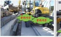 고무차륜 경전철 주행로 시공법 국산화 성공