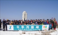 한일건설, 대관령서 2013 수주기원제 개최