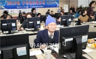 [포토]광주시 동구, 2013 구민정보화교실 입교식