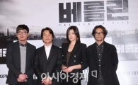 [포토]'베를린'의 주역, 하정우-한석규-전지현-류승범